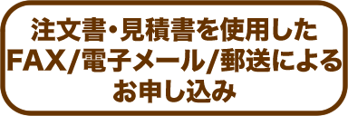 オンラインによるお申し込み